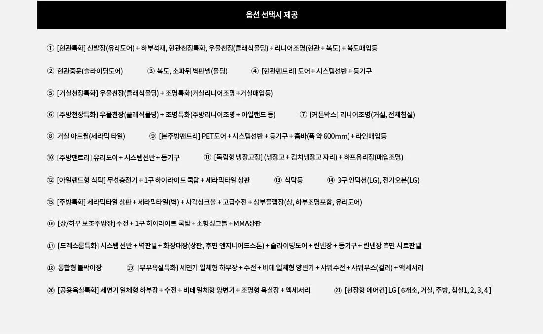 동탄2신도시 파라곤 3차 입주자 모집공고 전문 확인하기